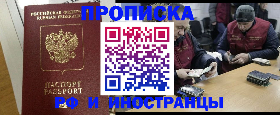 прописка для военкомата в Петропавловске-Камчатском