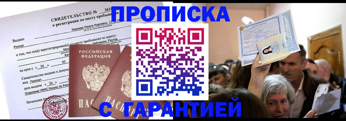 регистрация для школы в Петропавловске-Камчатском