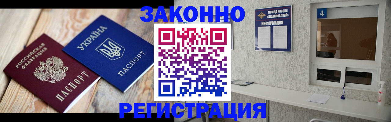 временная регистрация адрес в Петропавловске-Камчатском